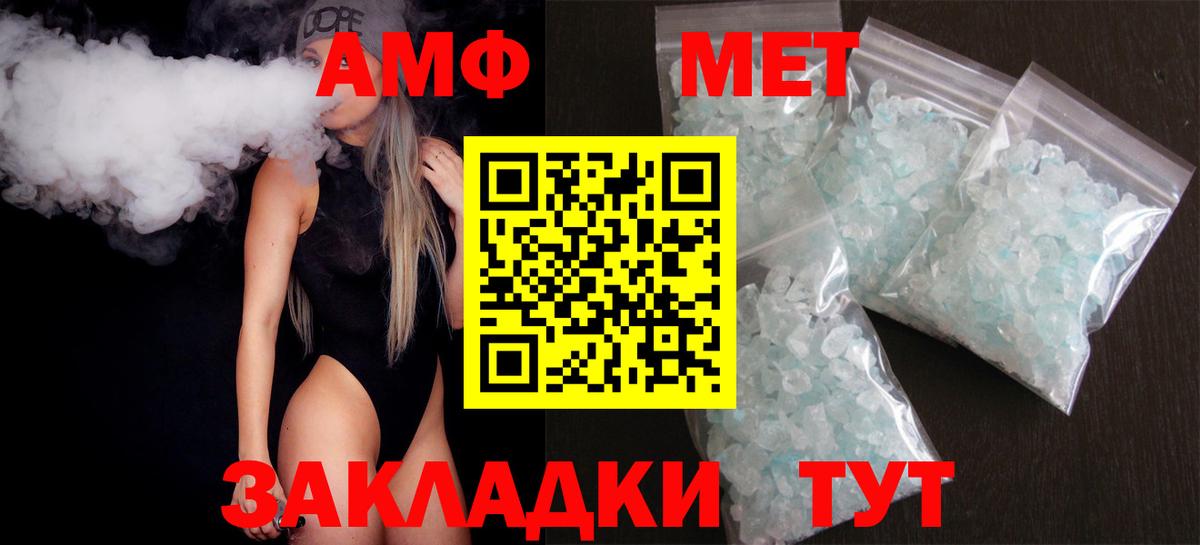 Фурманов  АМФЕТАМИН  Вход с VPN    как войти  АМФЕТАМИН Premium 