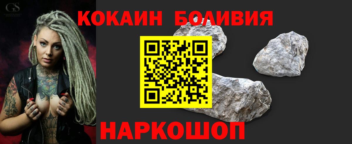 Фурманов  Кокаин 97%  Вход с VPN  COCAIN FishScale 