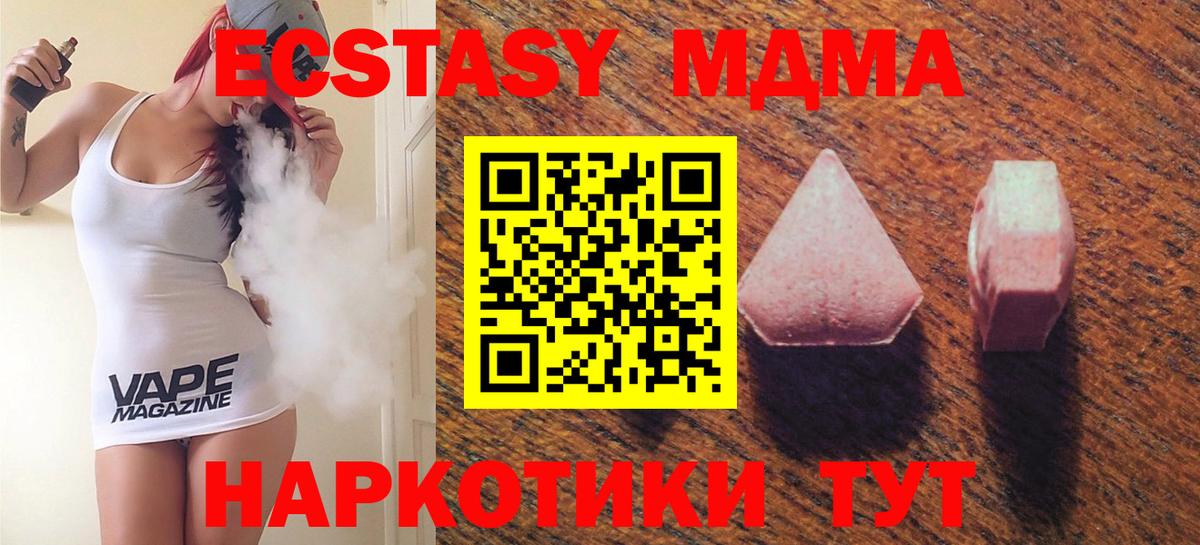 Ecstasy диски Фурманов