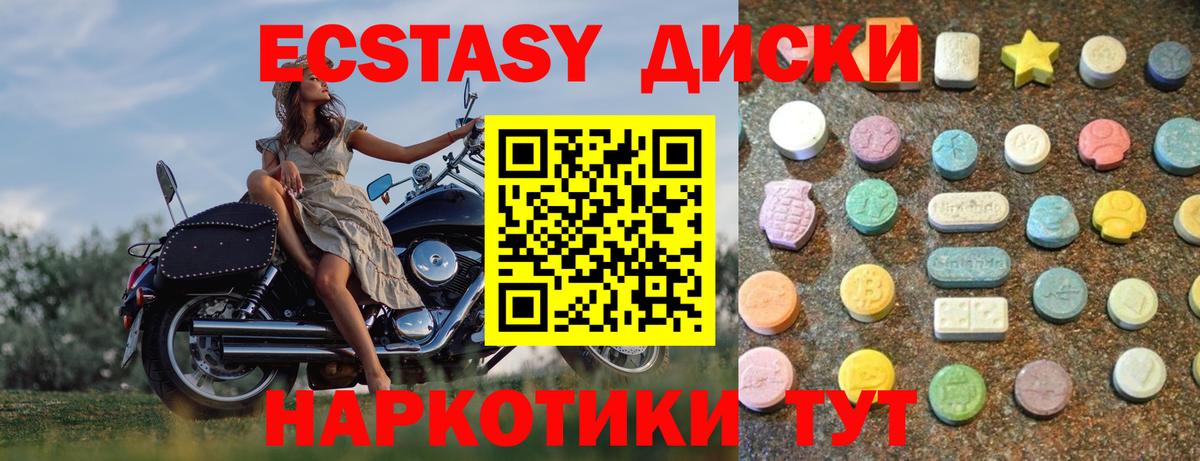 Ecstasy louis Vuitton  Вход с VPN  Фурманов  ЭКСТАЗИ 250 мг 