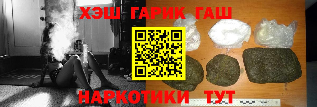 Гашиш 40% ТГК  ГАШ Изолятор  Вход с VPN  Фурманов 