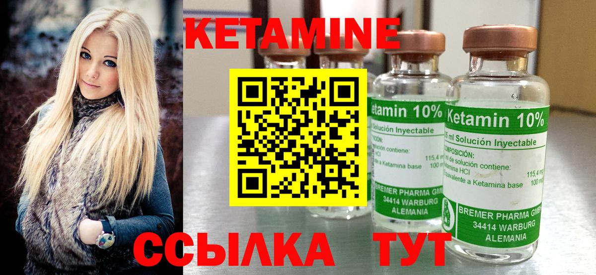 Кетамин VHQ Фурманов