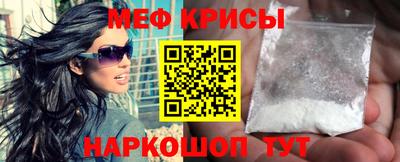 крисы Можайск