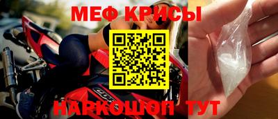 крисы Можайск