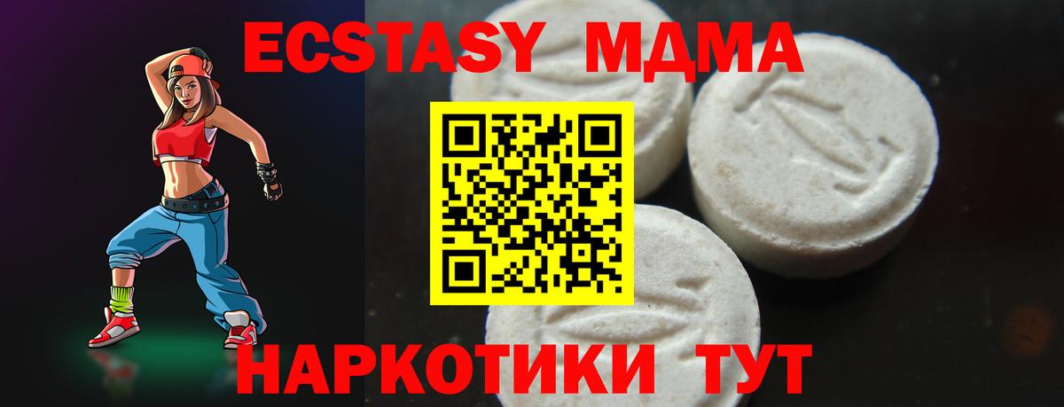 MDMA VHQ  MDMA кристаллы  Фурманов  MDMA  Вход с VPN 