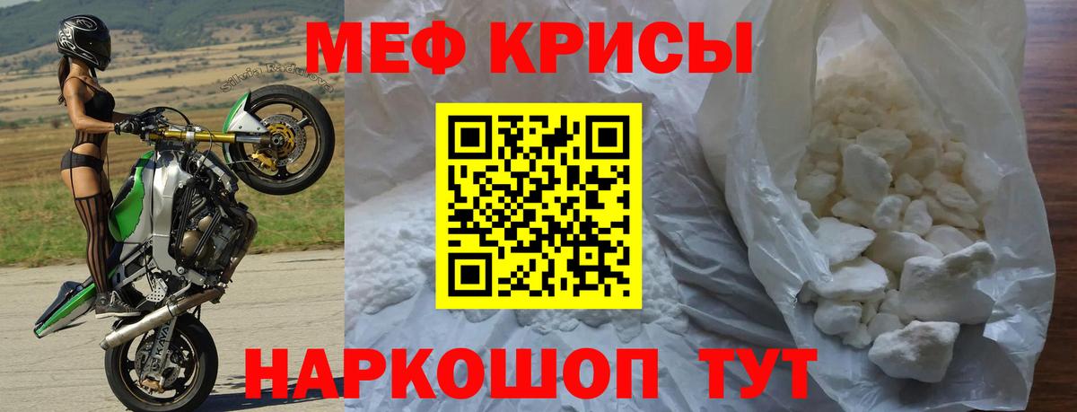 Мефедрон  МЕФ mephedrone  Вход с VPN  hydra ссылка  Мефедрон VHQ  МЯУ-МЯУ  Фурманов 