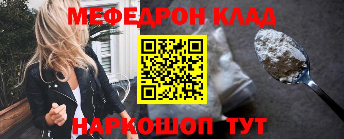 Мефедрон мука Фурманов