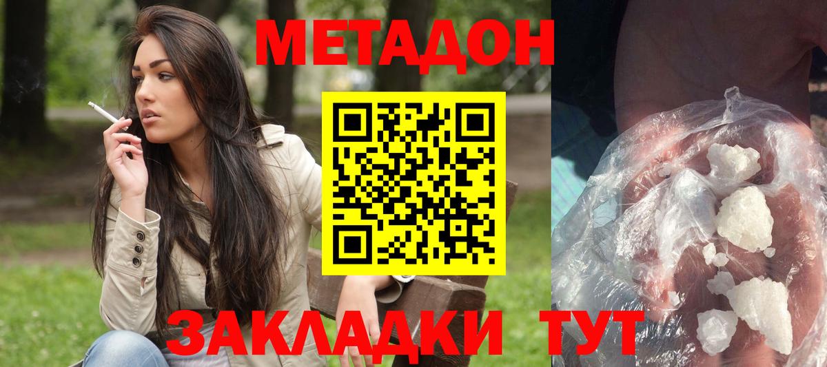 Метадон мёд  ОМГ ОМГ рабочий сайт  Фурманов  Метадон VHQ  Вход с VPN 