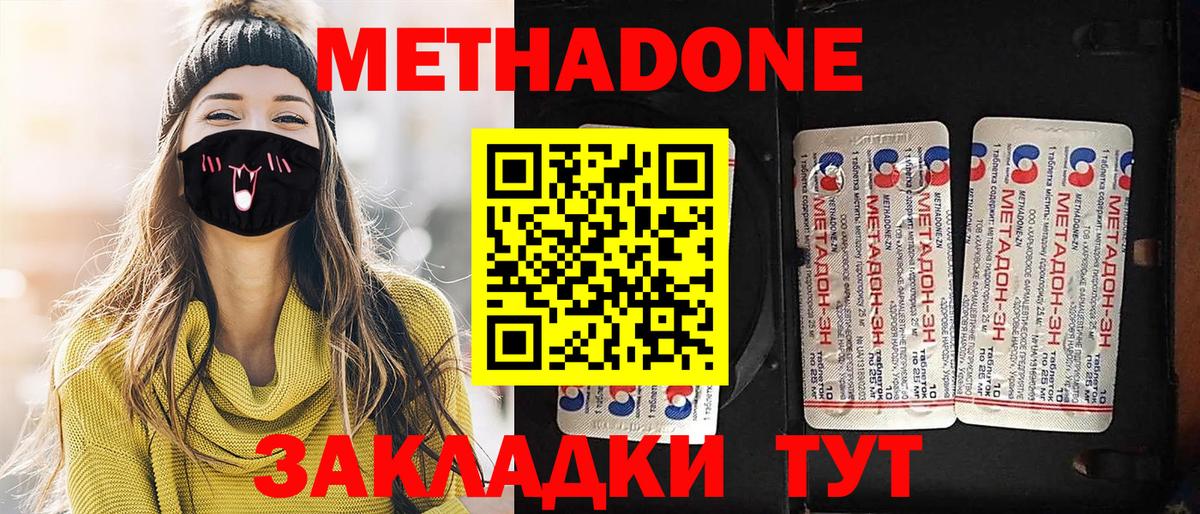 Метадон VHQ Фурманов