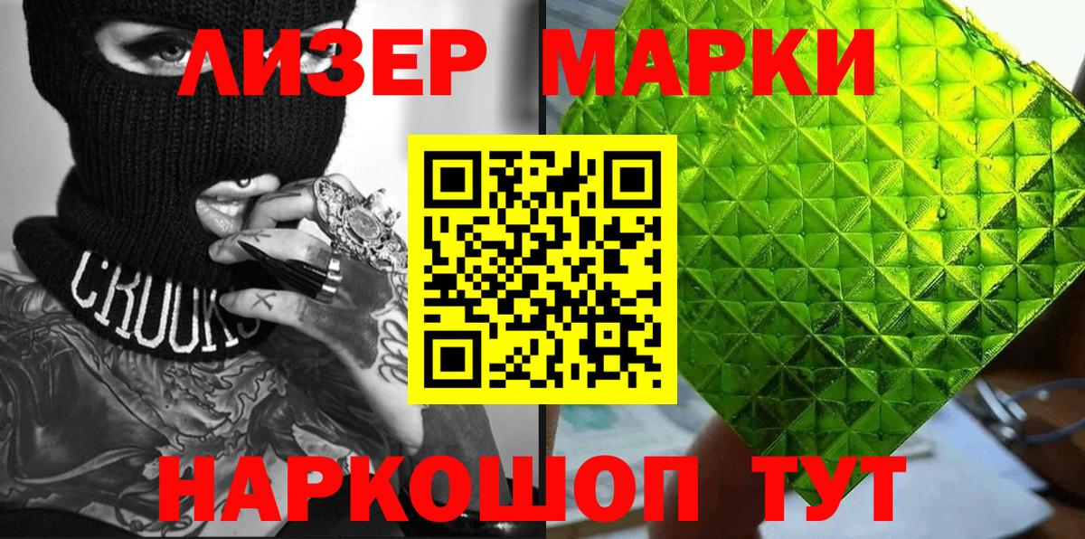 Наркотические марки 1,5мг  Марки N-bome  купить   Вход с VPN  Фурманов 