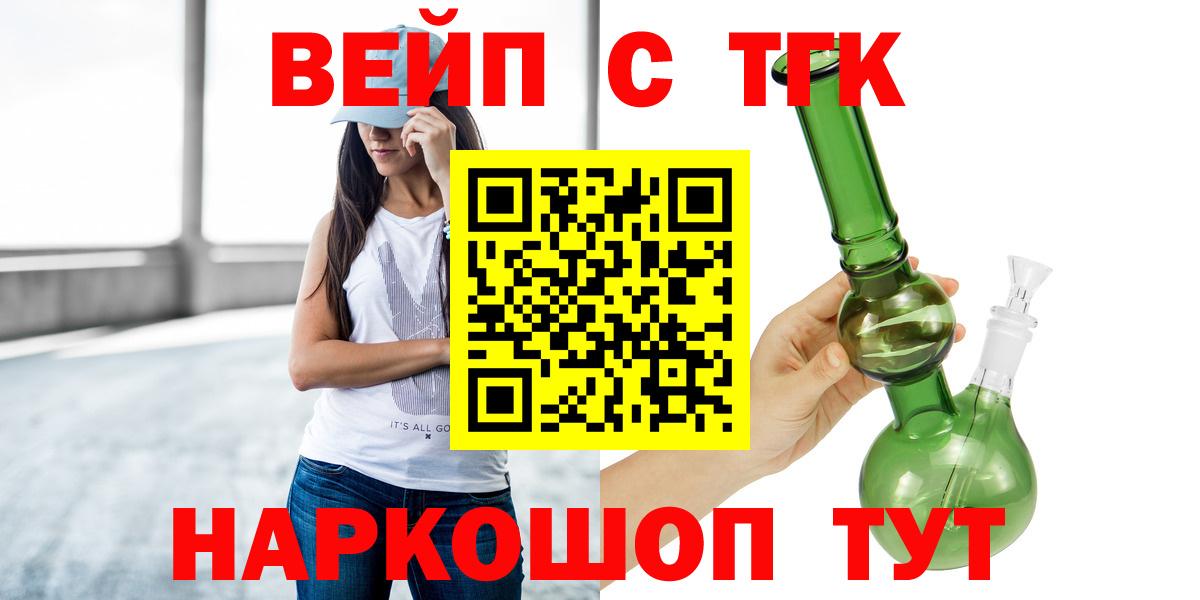 где купить наркоту  Вход с VPN  Фурманов  Дистиллят ТГК гашишное масло 