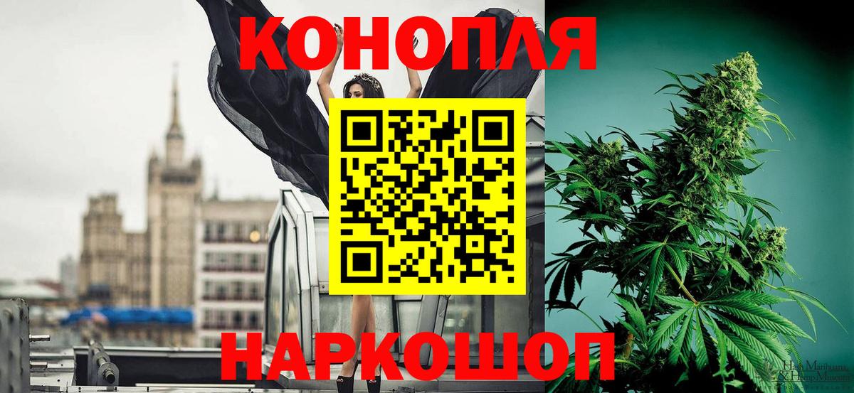 Марихуана конопля  Вход с VPN  Фурманов  Канабис Bruce Banner 